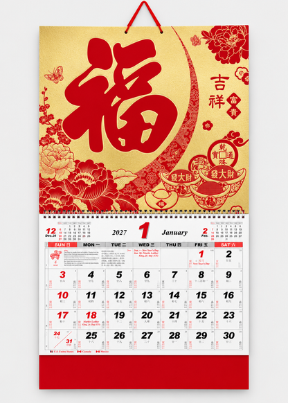 2027 Chinese Lunar New Year Wall Calendar - Red & Gold Fortune and Prosperity Design