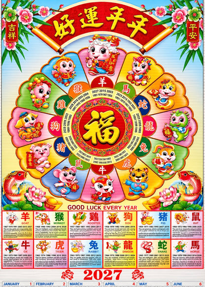 2027 Chinese Zodiac Wall Calendar Scroll - Good Luck & Prosperity