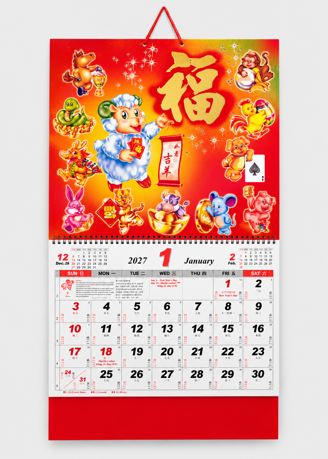 2027 Chinese Zodiac Wall Calendar - Lunar New Year Decor