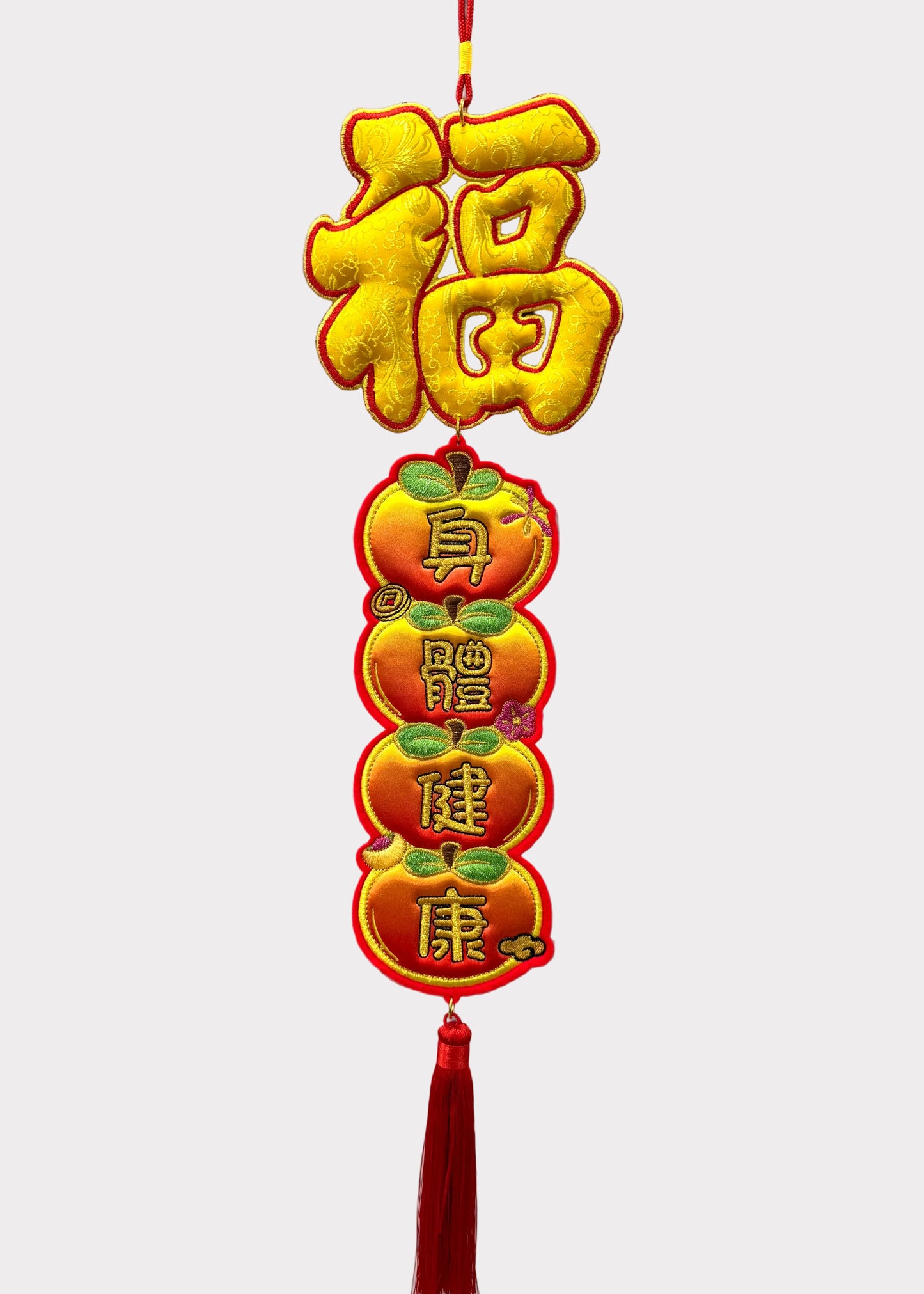 Embroidered Tangerine Fortune Lunar New Year Wall Hanging Decor