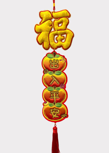 Embroidered Tangerine Fortune Lunar New Year Wall Hanging Decor