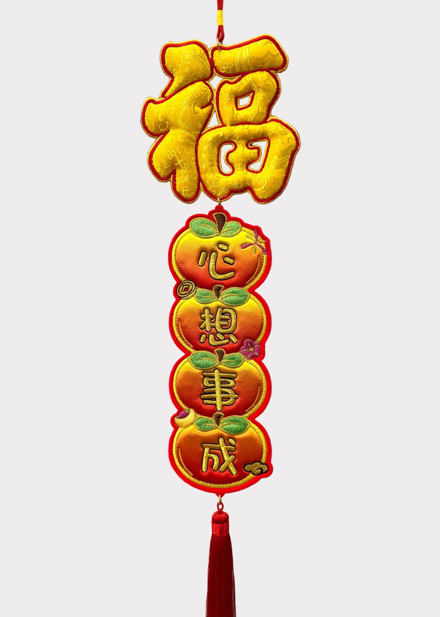 Embroidered Tangerine Fortune Lunar New Year Wall Hanging Decor
