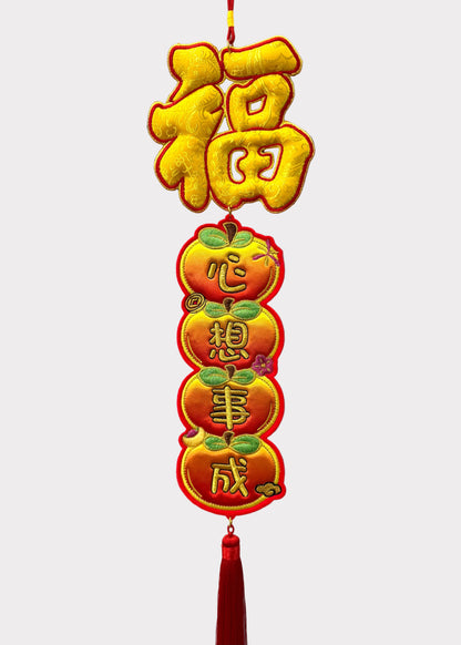 Embroidered Tangerine Fortune Lunar New Year Wall Hanging Decor