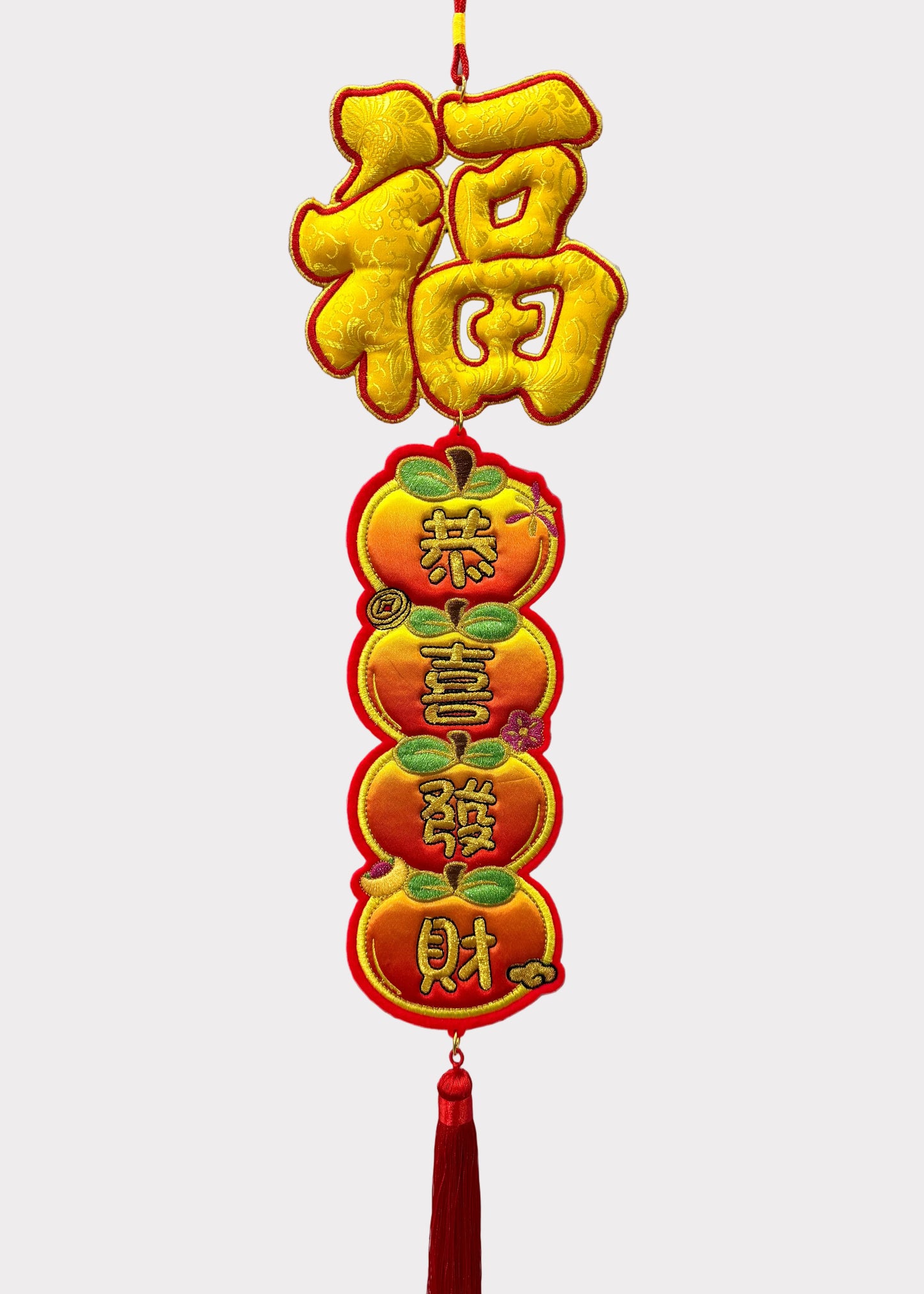 Embroidered Tangerine Fortune Lunar New Year Wall Hanging Decor