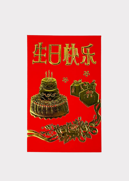 Happy Birthday Red Envelope – 生日快乐 Gift Money Envelope – Gold Foil (6 Count)