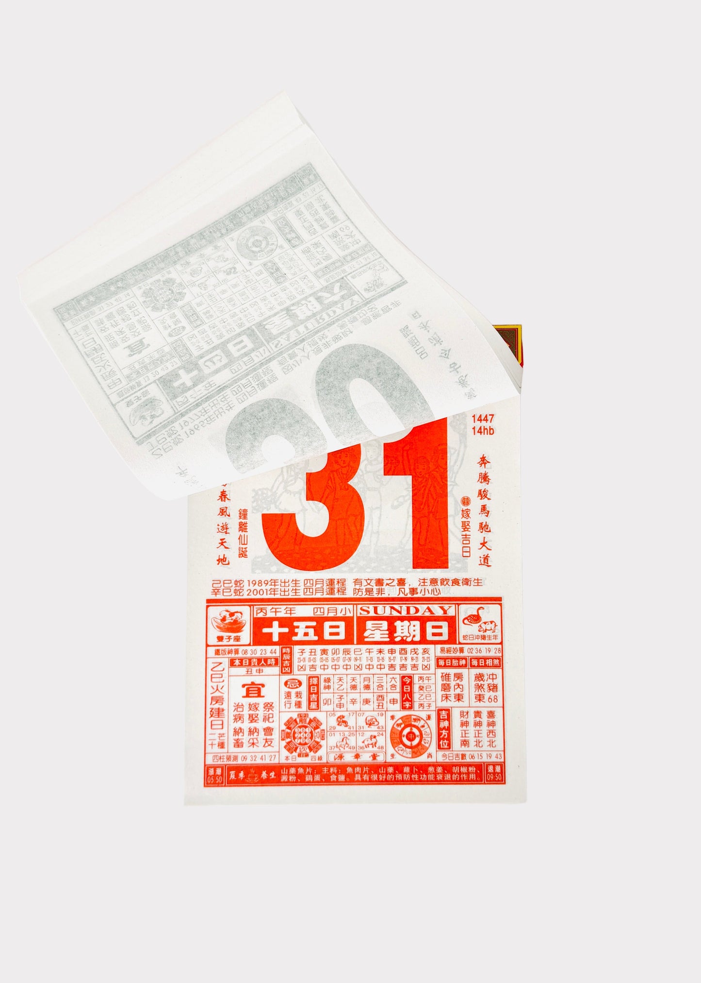 Traditional Chinese Daily Calendar – Fortune Gods Tong Sheng Calendar