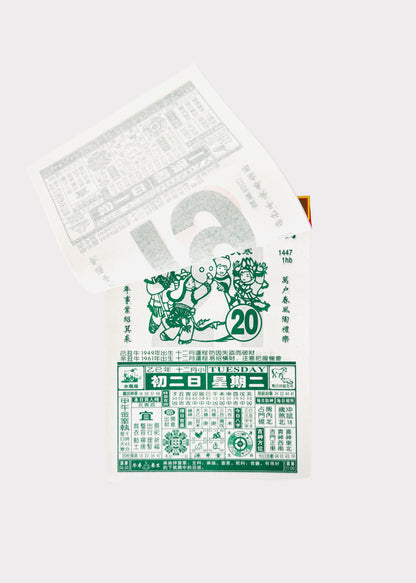 Traditional Chinese Daily Calendar – Fortune Gods Tong Sheng Calendar