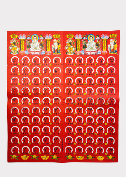 RB-JSP42 (50 SHEETS) - 貴人 - Quý nhân
