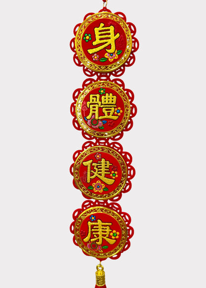 Felt Lunar New Year Hanging Decor with Auspicious Sayings - Red Tassel Door Ornament