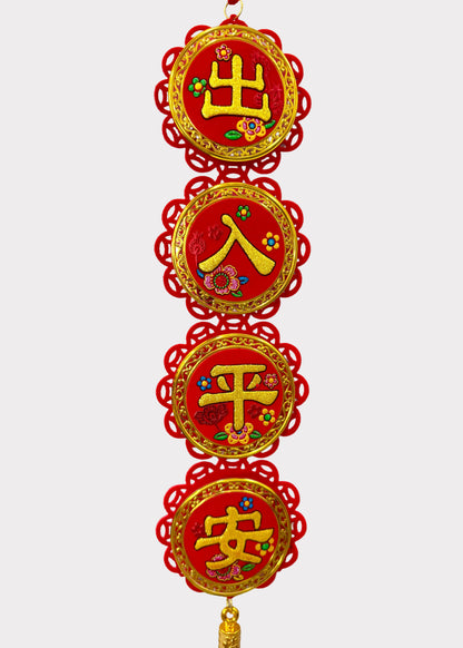 Felt Lunar New Year Hanging Decor with Auspicious Sayings - Red Tassel Door Ornament