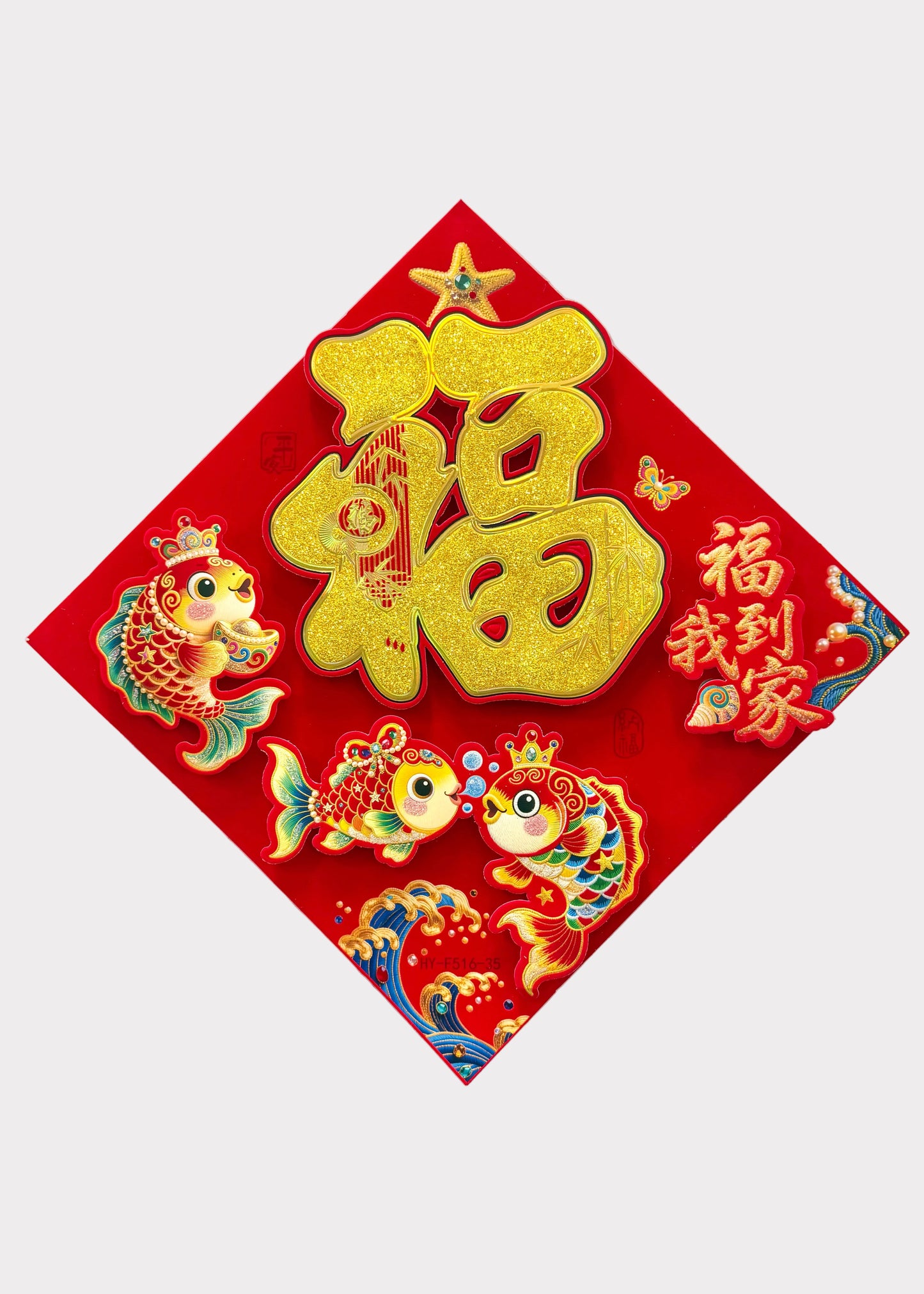 Gold Glitter Fortune Wall Decor – Double Koi Fish Prosperity Design – Lunar New Year Decoration
