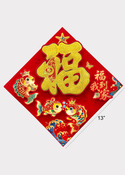 Gold Glitter Fortune Wall Decor – Double Koi Fish Prosperity Design – Lunar New Year Decoration