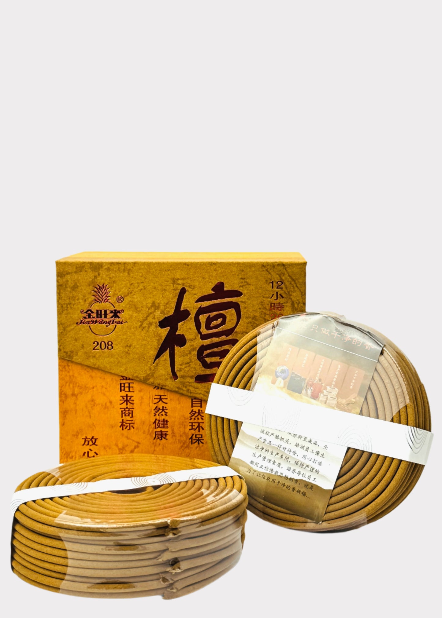 Coiled Incense - 208
