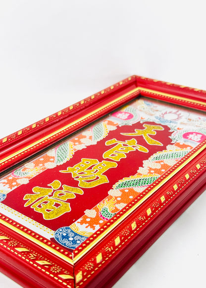 JSPIC5-11.5C/GD - 天官牌 - Ông Trời