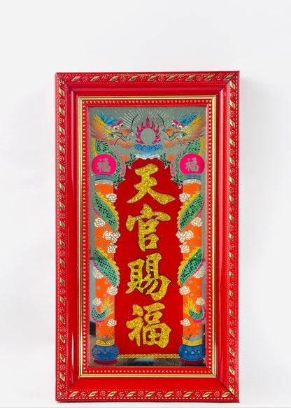 JSPIC5-11.5C/GD - 天官牌 - Ông Trời