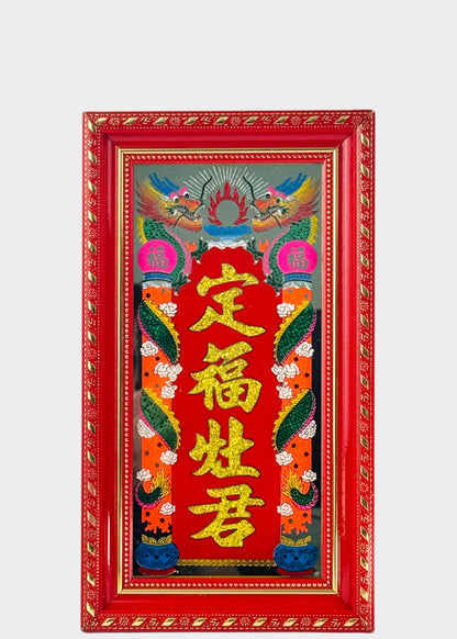 JSPIC5-11.5B/GD - 灶君牌  - Ông Táo