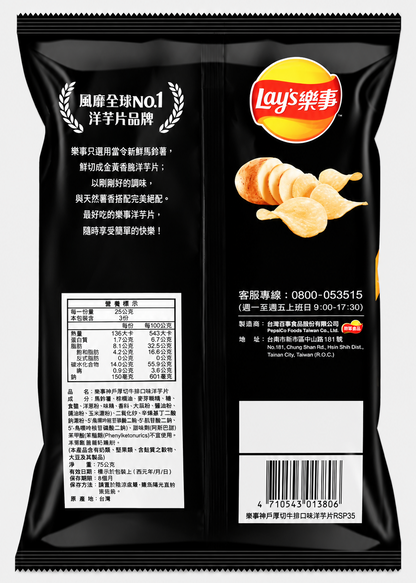Lay's Kobe Thick-Cut Beef Steak Potato Chips 2.1 oz (59.5g)
