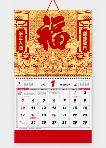 2027 Year of the Sheep Chinese Lunar Wall Calendar - Double Sheep Prosperity