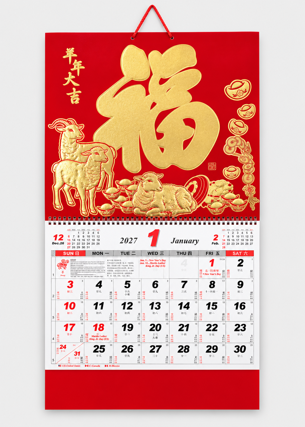 A red and gold Chinese New Year wall calendar page for January 2027, featuring a large golden福 character, decorative animal illustrations, and a visible monthly grid at the bottom, shown against a light gray background.