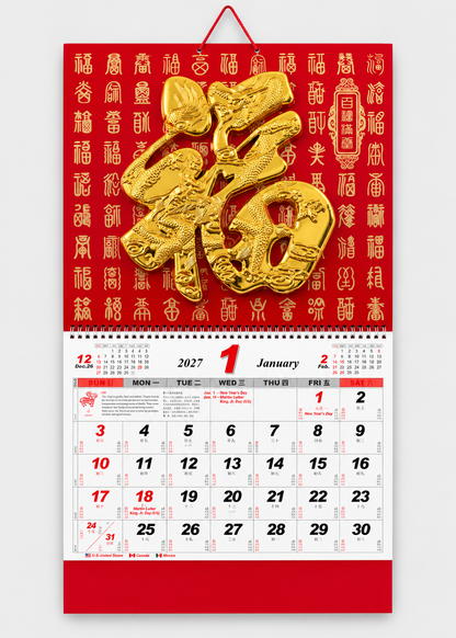 A red and gold Chinese New Year wall calendar featuring a large 3D golden dragon character and traditional Chinese characters, with the January 2027 weekly schedule visible at the bottom.