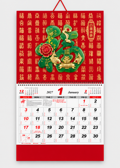 2027 Chinese Lunar Wall Calendar - 3D Jade Green Fortune Design