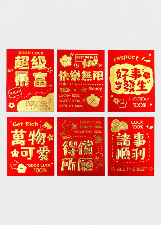 Shimmering Red Envelopes - 36 Assorted Designs with Gold Foil Texture