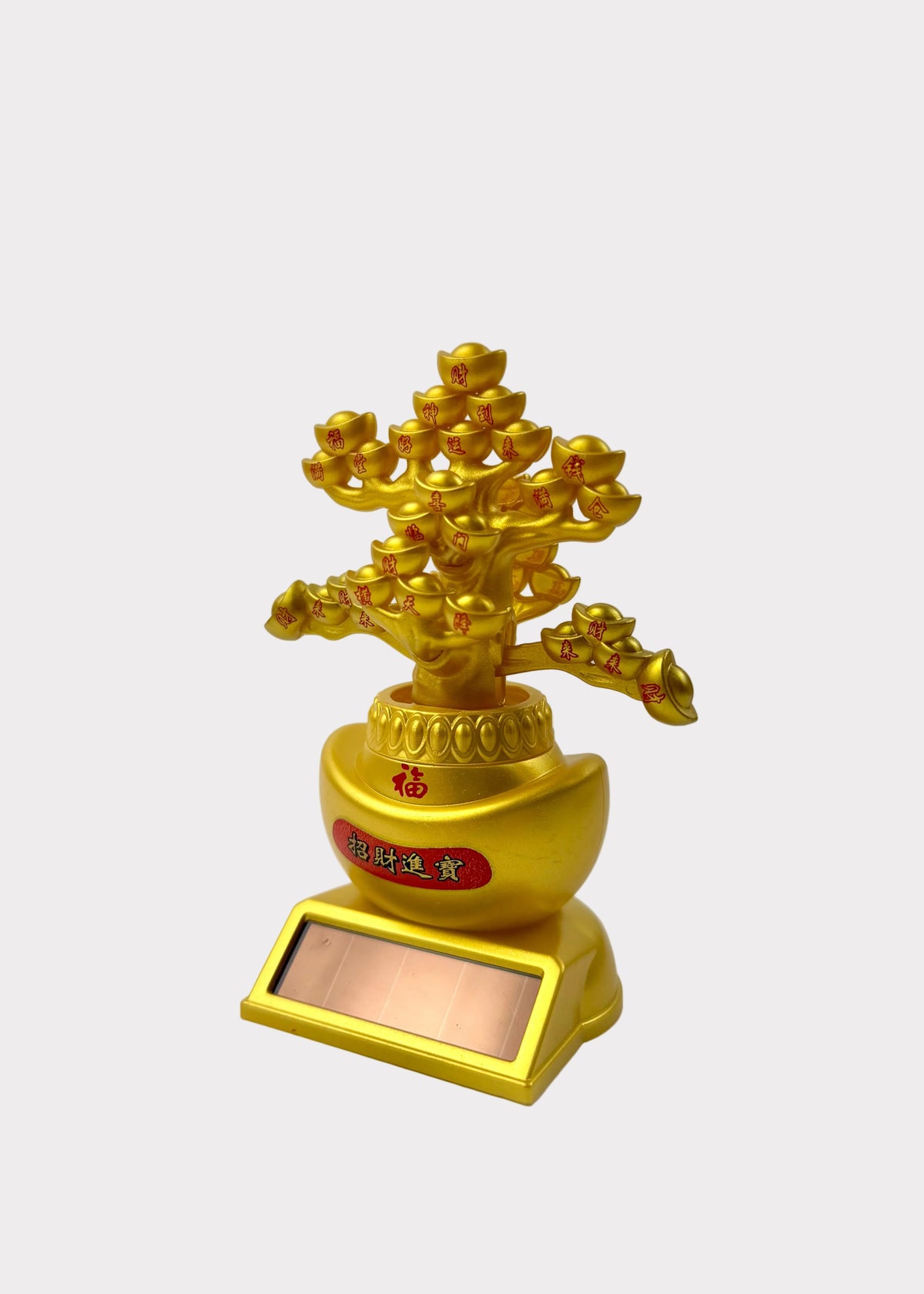 A golden Feng Shui ingot tree figurine on a white background, featuring a miniature gold ingot tree planted in a golden pot with Chinese characters on the front, and a small rectangular solar panel base.