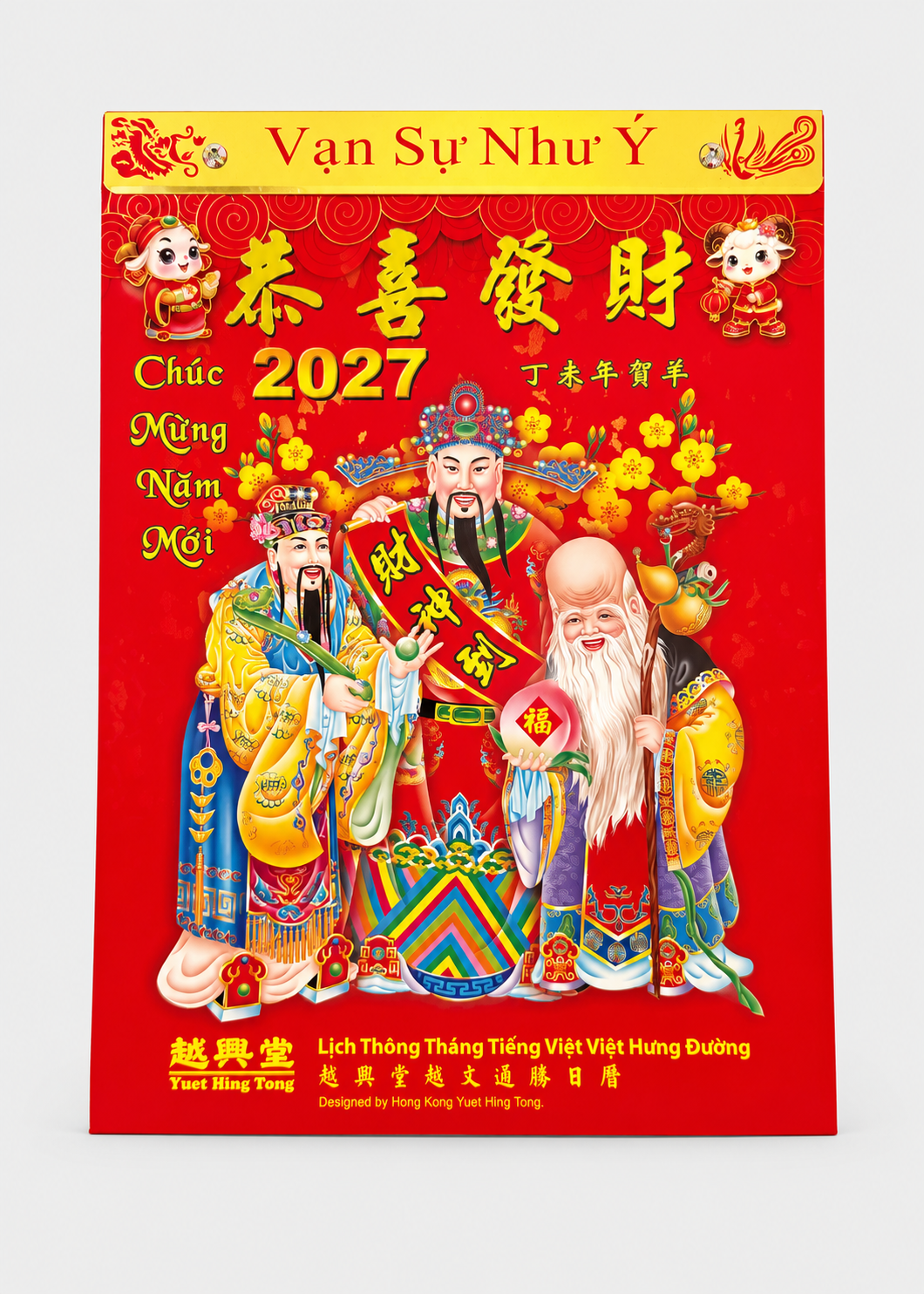 2027 Traditional Chinese Vietnamese Daily Calendar – Tong Sheng Thông Thư (Copy)