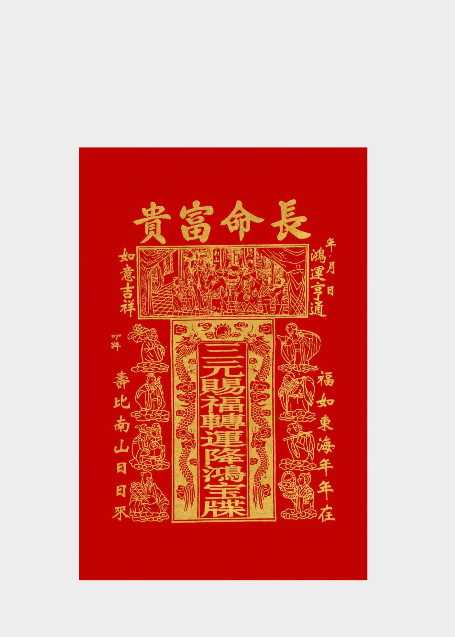 Longevity and Wealth Blessing Joss Paper – 金童符 (Pack of 12)